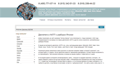 Desktop Screenshot of motorimport.ru