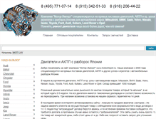 Tablet Screenshot of motorimport.ru